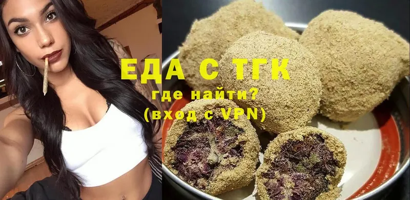 Еда ТГК конопля  Артёмовский 