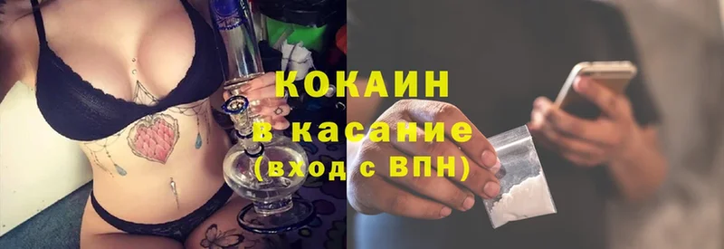 Cocaine VHQ  купить наркотик  Артёмовский 