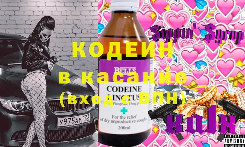 Кодеиновый сироп Lean Purple Drank  Артёмовский 