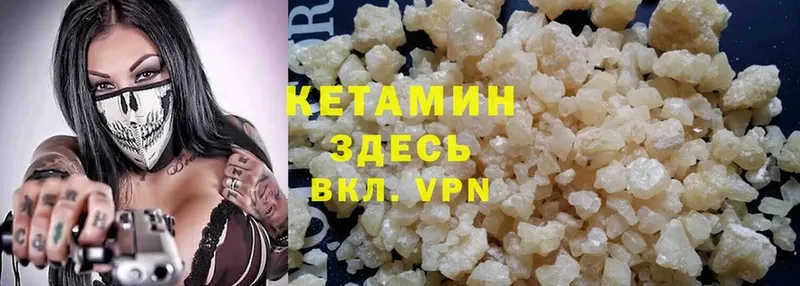 КЕТАМИН ketamine  Артёмовский 