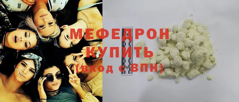 Меф mephedrone  магазин продажи наркотиков  Артёмовский 